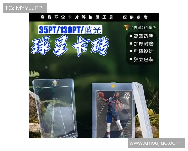 真金足球星卡全解析 揭秘稀有卡片的收藏价值与市场前景